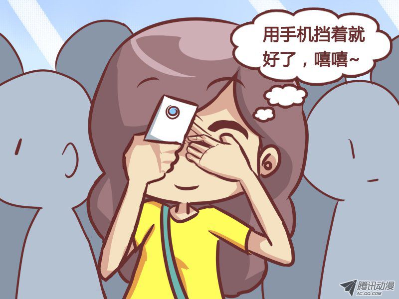 《公交男女爆笑漫画》漫画 214-自拍狂人