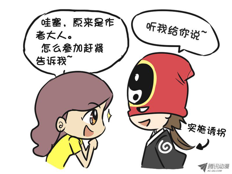 《公交男女爆笑漫画》漫画 220-4月粉丝福利