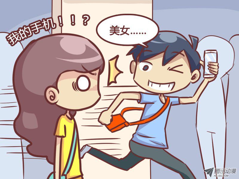 《公交男女爆笑漫画》漫画 218-好机会