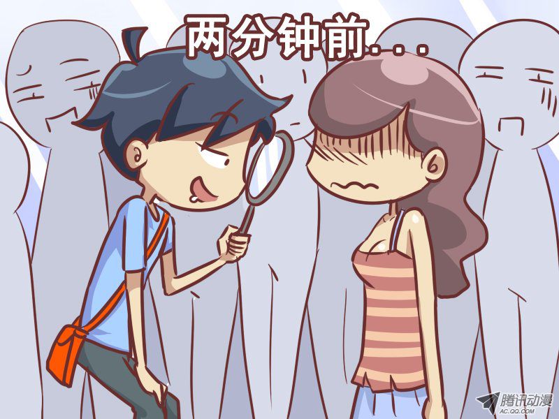 《公交男女爆笑漫画》漫画 219-欠揍