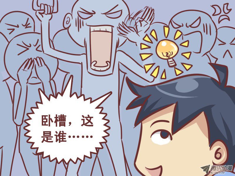 《公交男女爆笑漫画》漫画 224-新技能