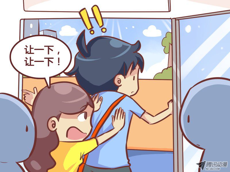 《公交男女爆笑漫画》漫画 234-站门口的危害