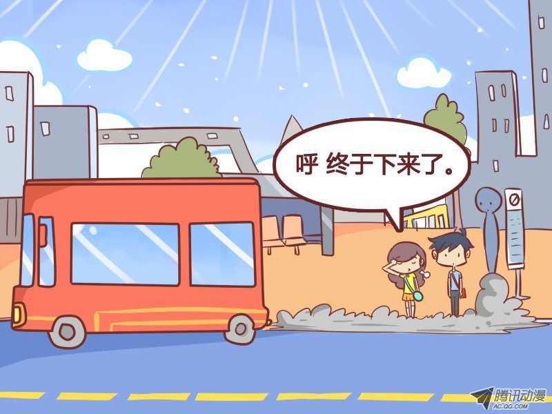 《公交男女爆笑漫画》漫画 234-站门口的危害