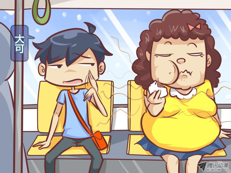 《公交男女爆笑漫画》漫画 246-智斗吃韭菜包子的人