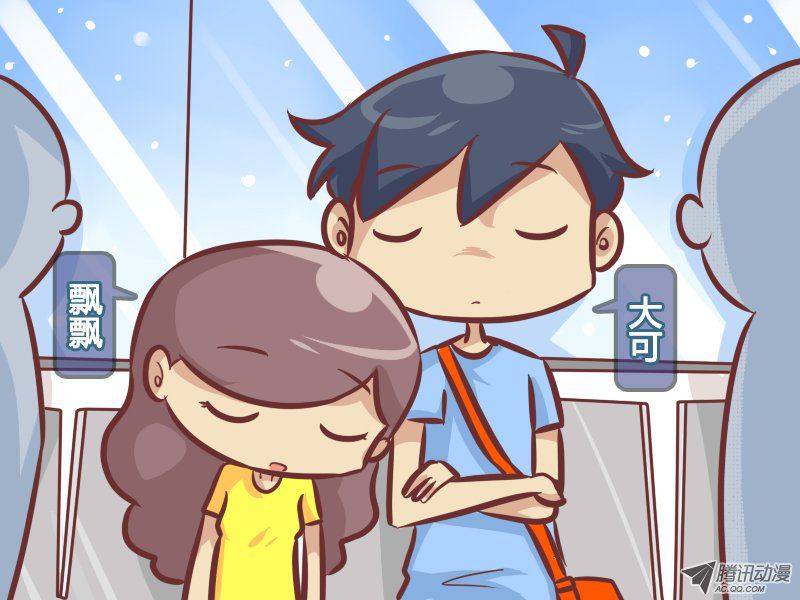 《公交男女爆笑漫画》漫画 250-逗比情侣日常