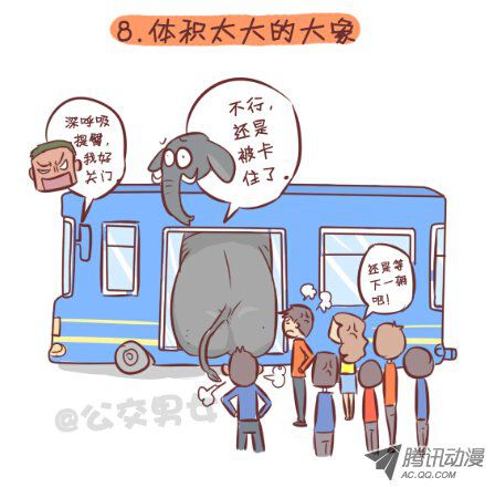 《公交男女爆笑漫画》漫画 257-十种动物挤公交