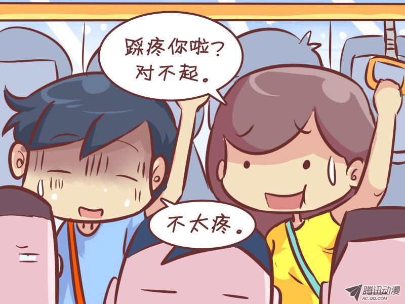 《公交男女爆笑漫画》漫画 261-减肥效果