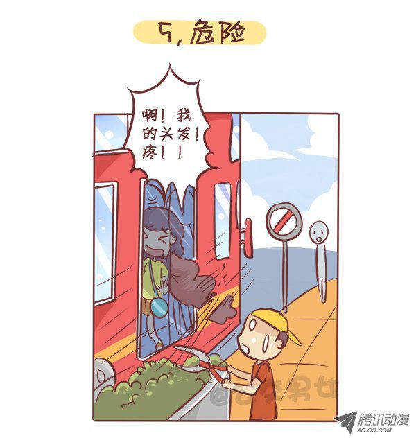 《公交男女爆笑漫画》漫画 262-长发女生挤公交的九大烦恼