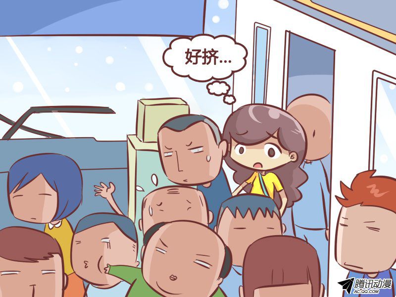 《公交男女爆笑漫画》漫画 266-看不见