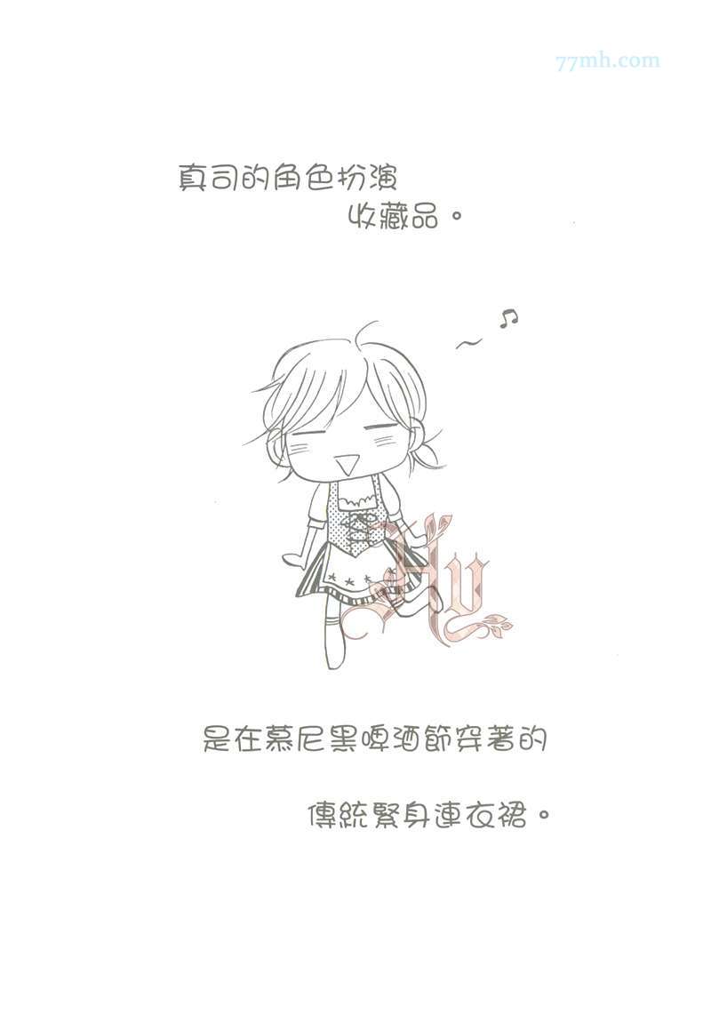 《最后之恋(单行本)》漫画 01集