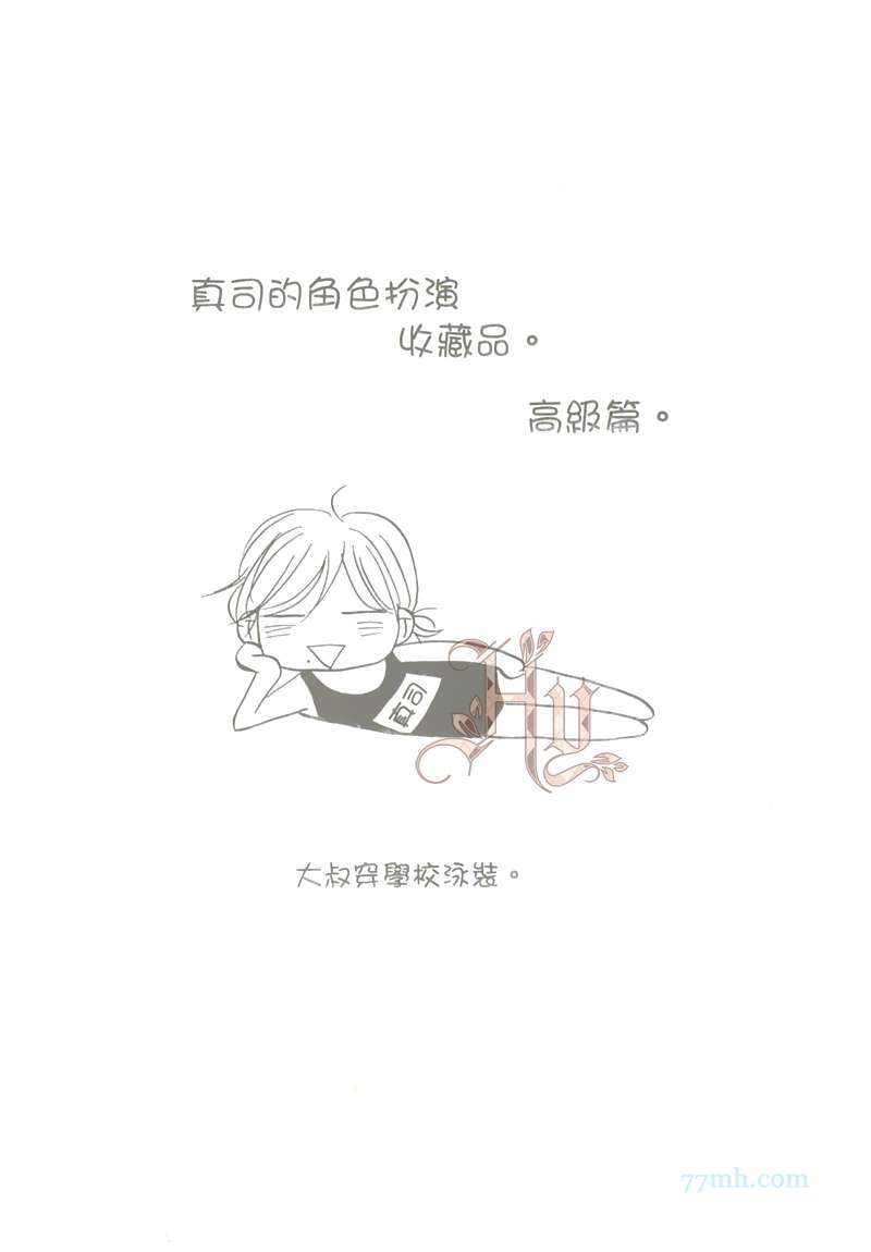 《最后之恋(单行本)》漫画 01集