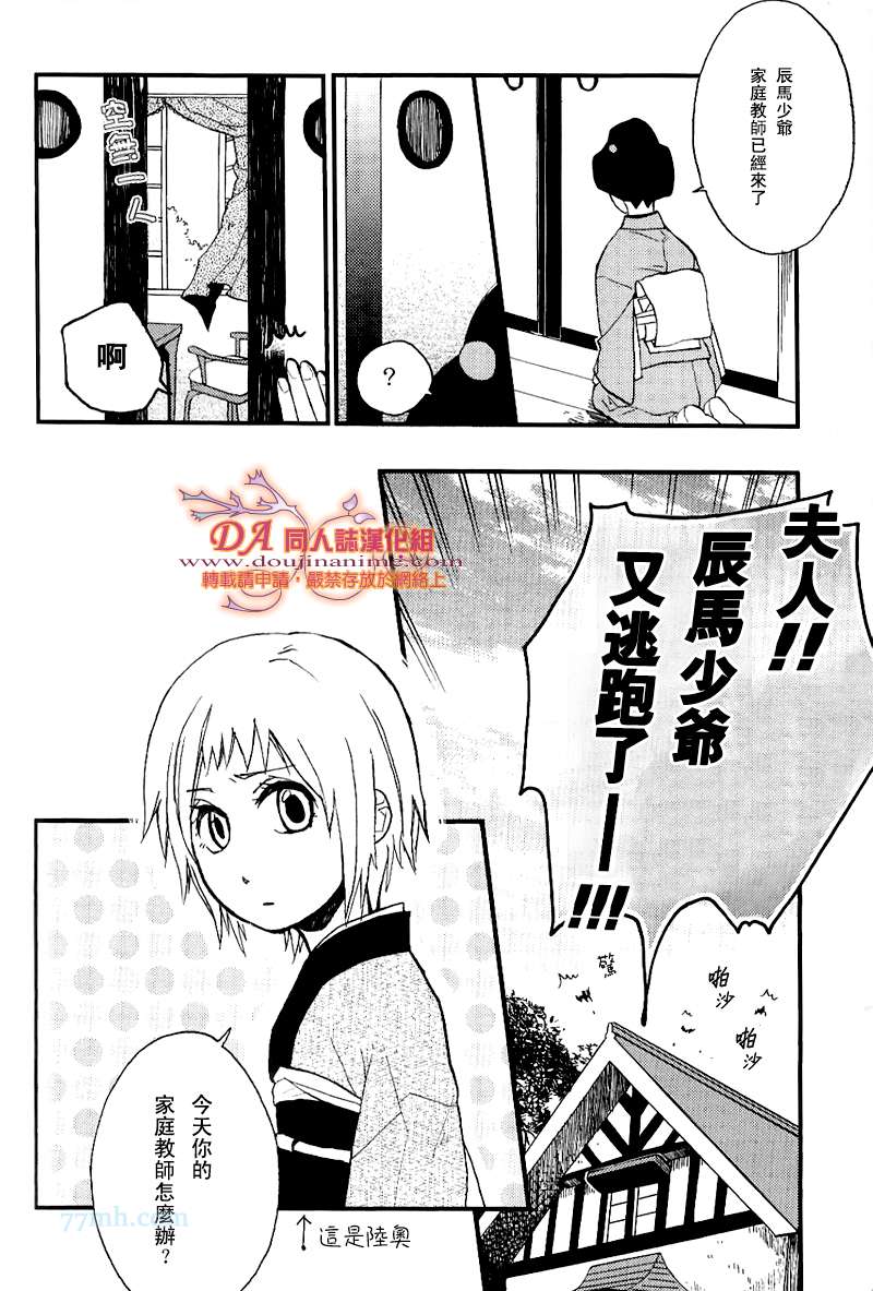 《DASSO 脱走》漫画 01集