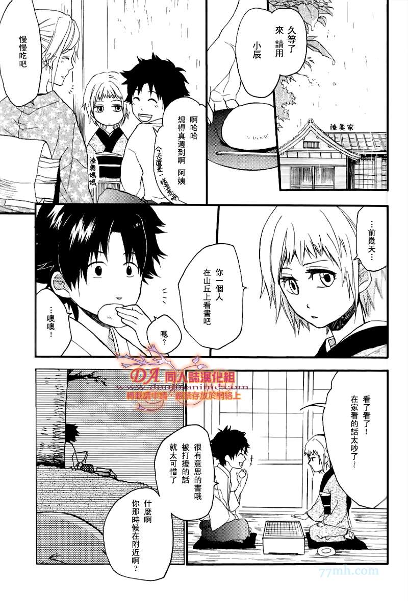 《DASSO 脱走》漫画 01集