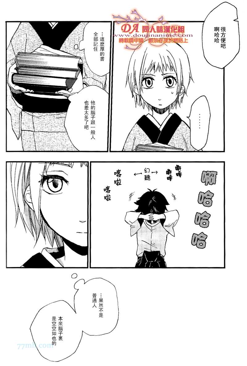 《DASSO 脱走》漫画 01集