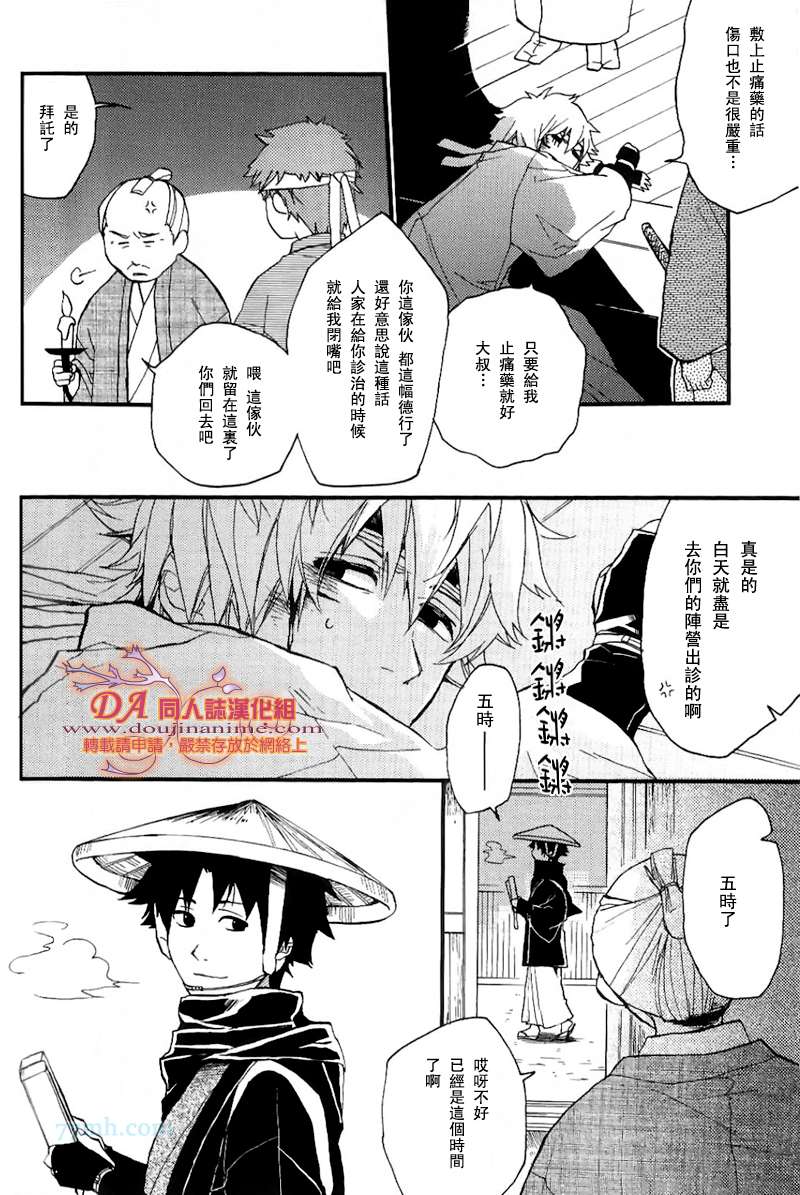 《DASSO 脱走》漫画 01集