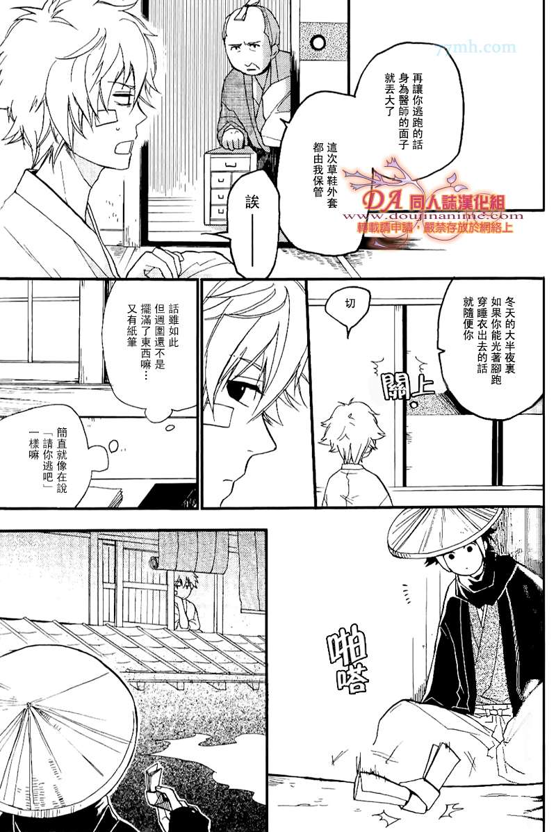 《DASSO 脱走》漫画 01集