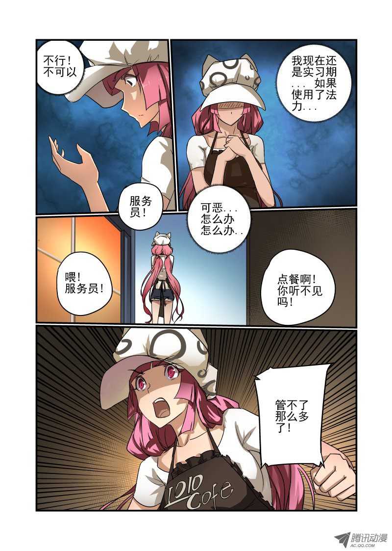 《今天开始做女神》漫画 69 恩 就是那样