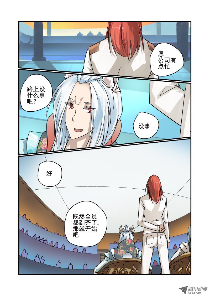 《今天开始做女神》漫画 93 没空理你