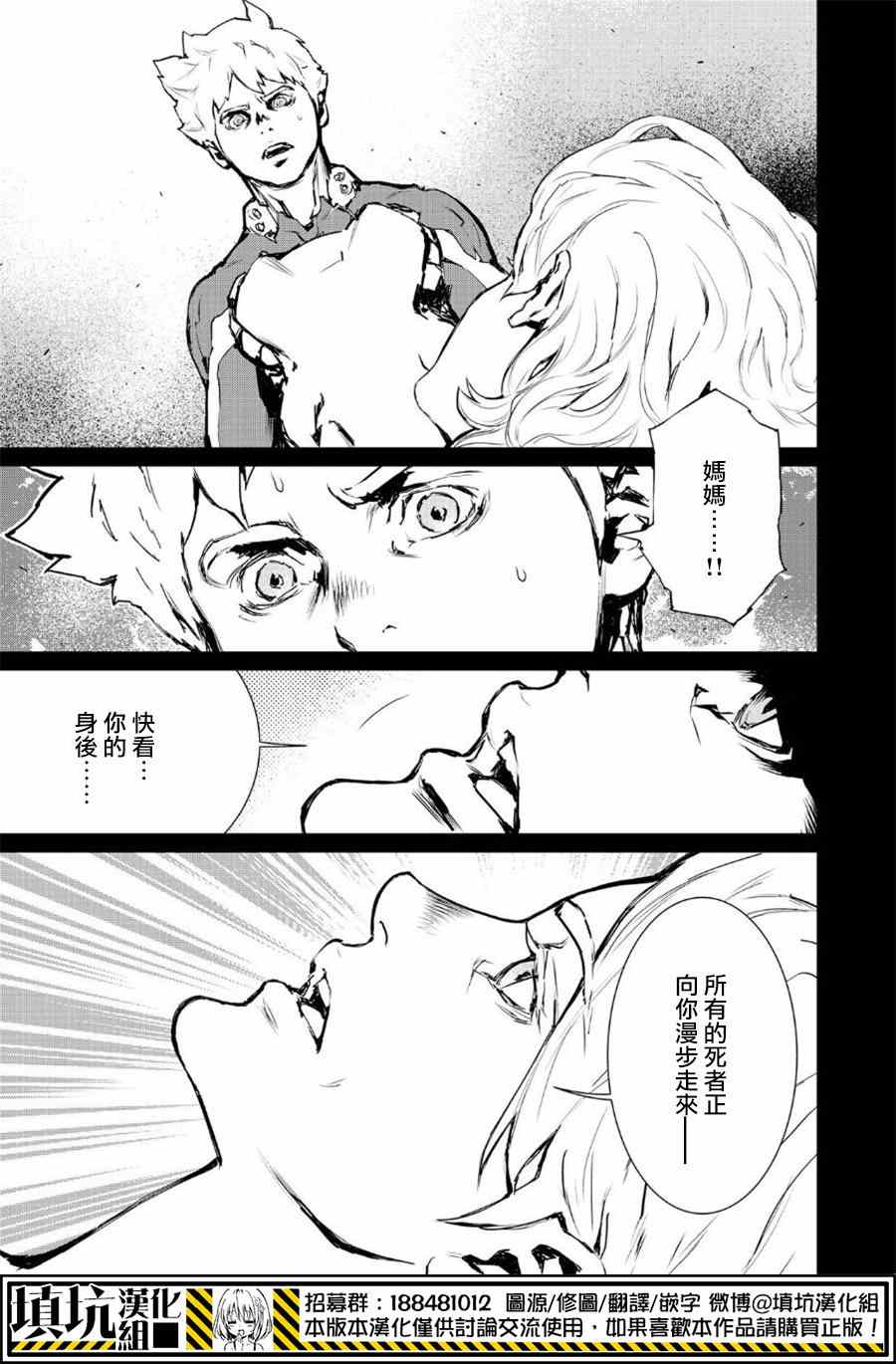 《虐杀器官》漫画 001集