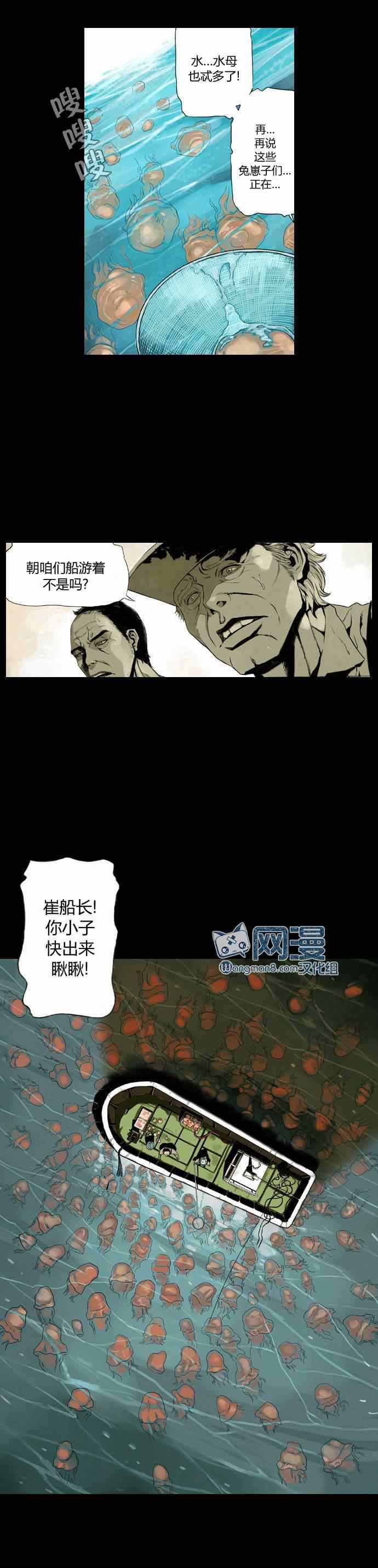 《DEEP》漫画 序章