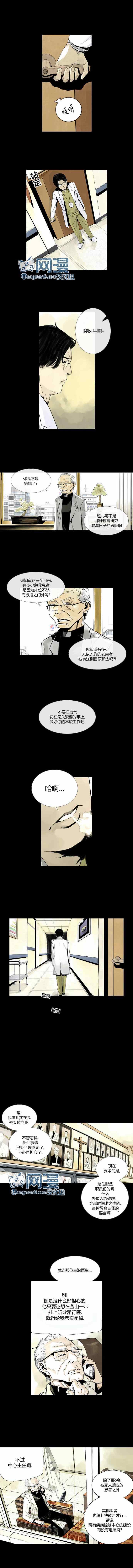 《DEEP》漫画 004话