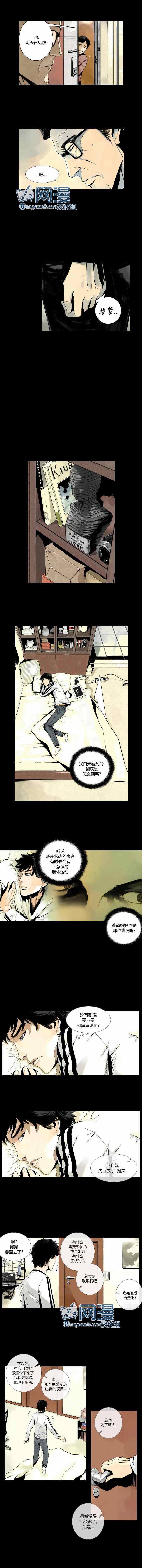 《DEEP》漫画 004话