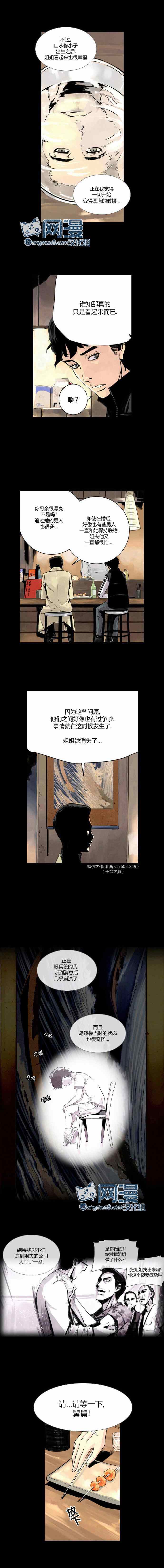 《DEEP》漫画 004话