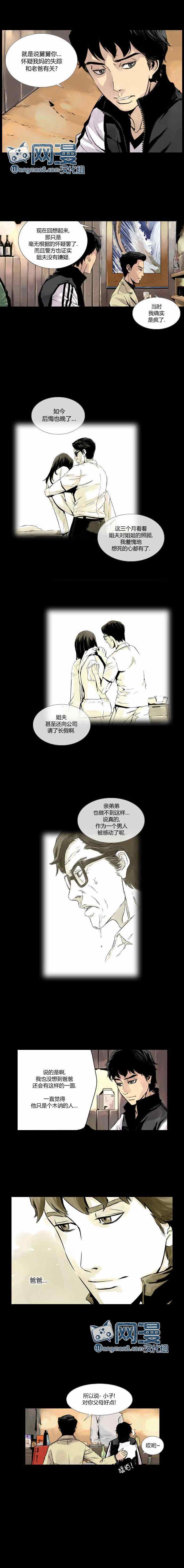 《DEEP》漫画 004话