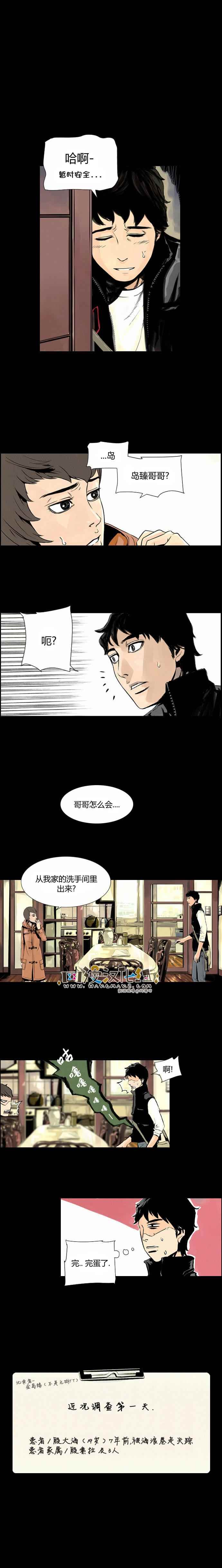 《DEEP》漫画 010话