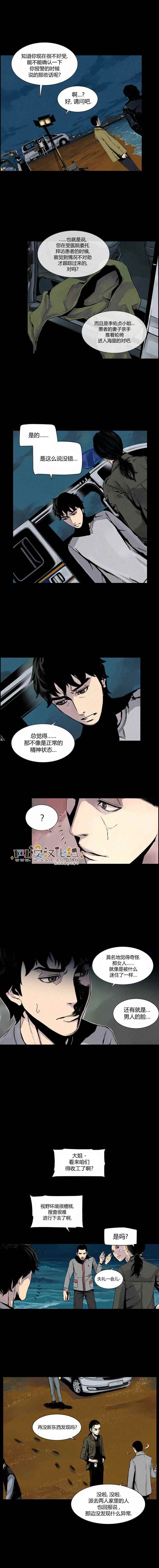 《DEEP》漫画 013话