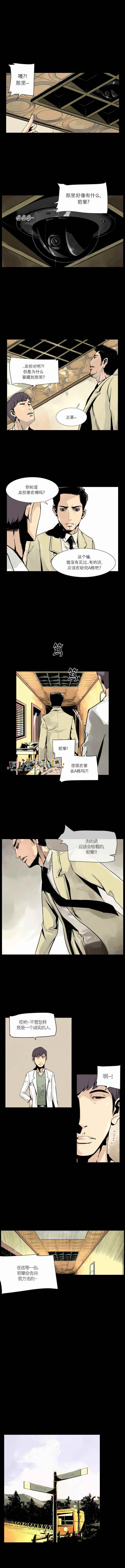 《DEEP》漫画 018话