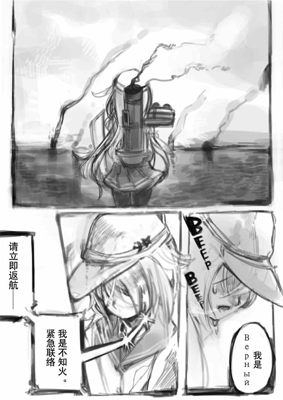 《相变Warazu的舰娘系列》漫画 001集