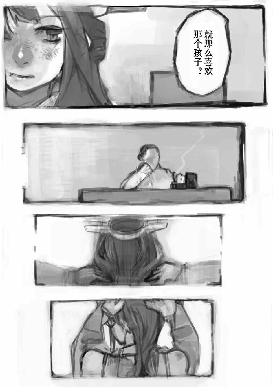 《相变Warazu的舰娘系列》漫画 001集