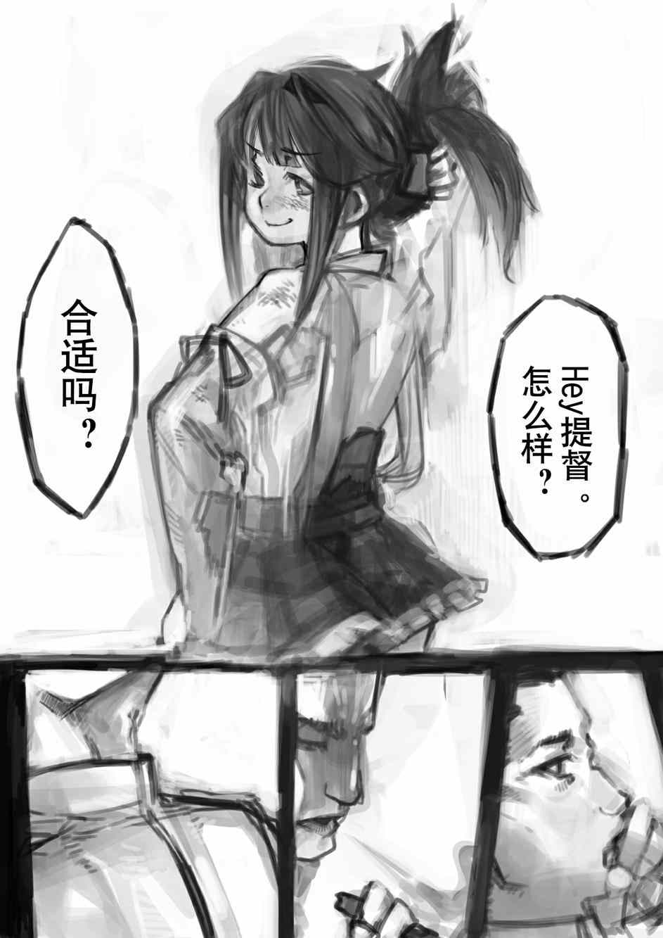 《相变Warazu的舰娘系列》漫画 001集