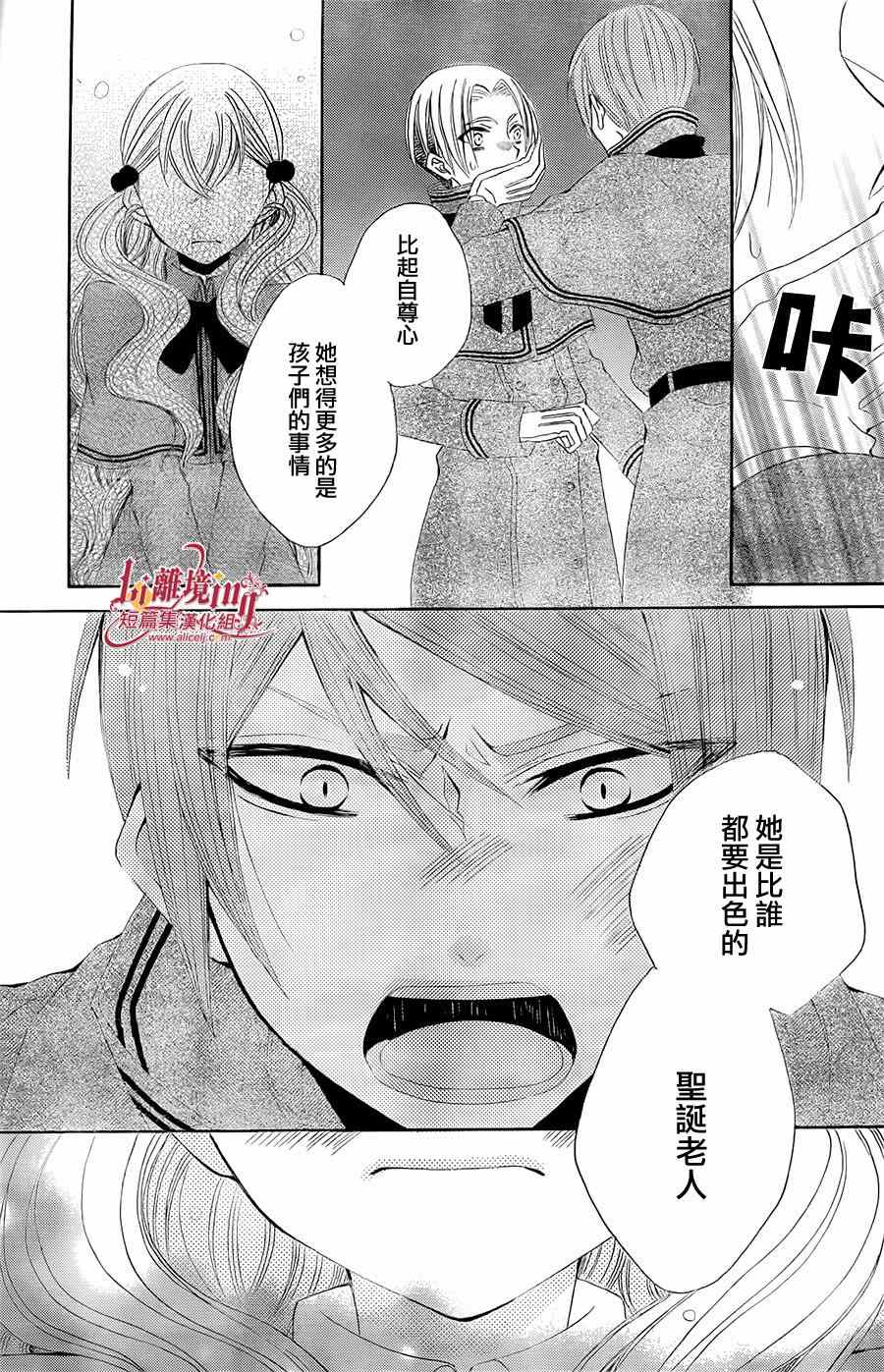 《向圣‧露丝许愿》漫画 031集