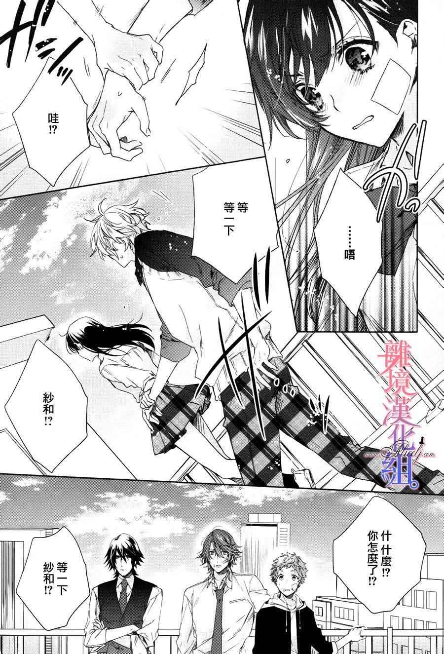 《那个极道、与生俱来》漫画 005话