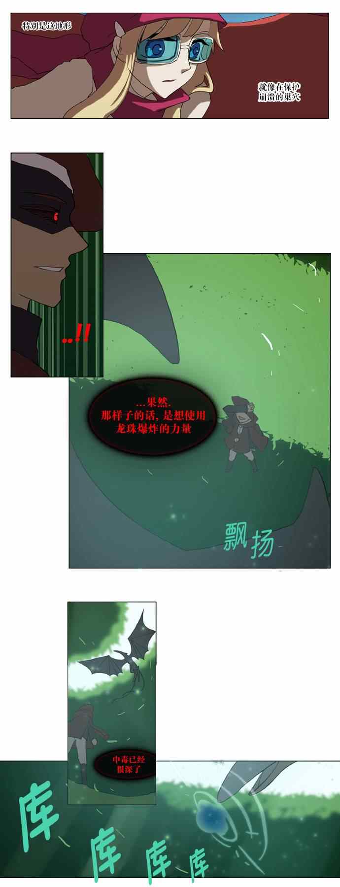 《我若为风》漫画 001集