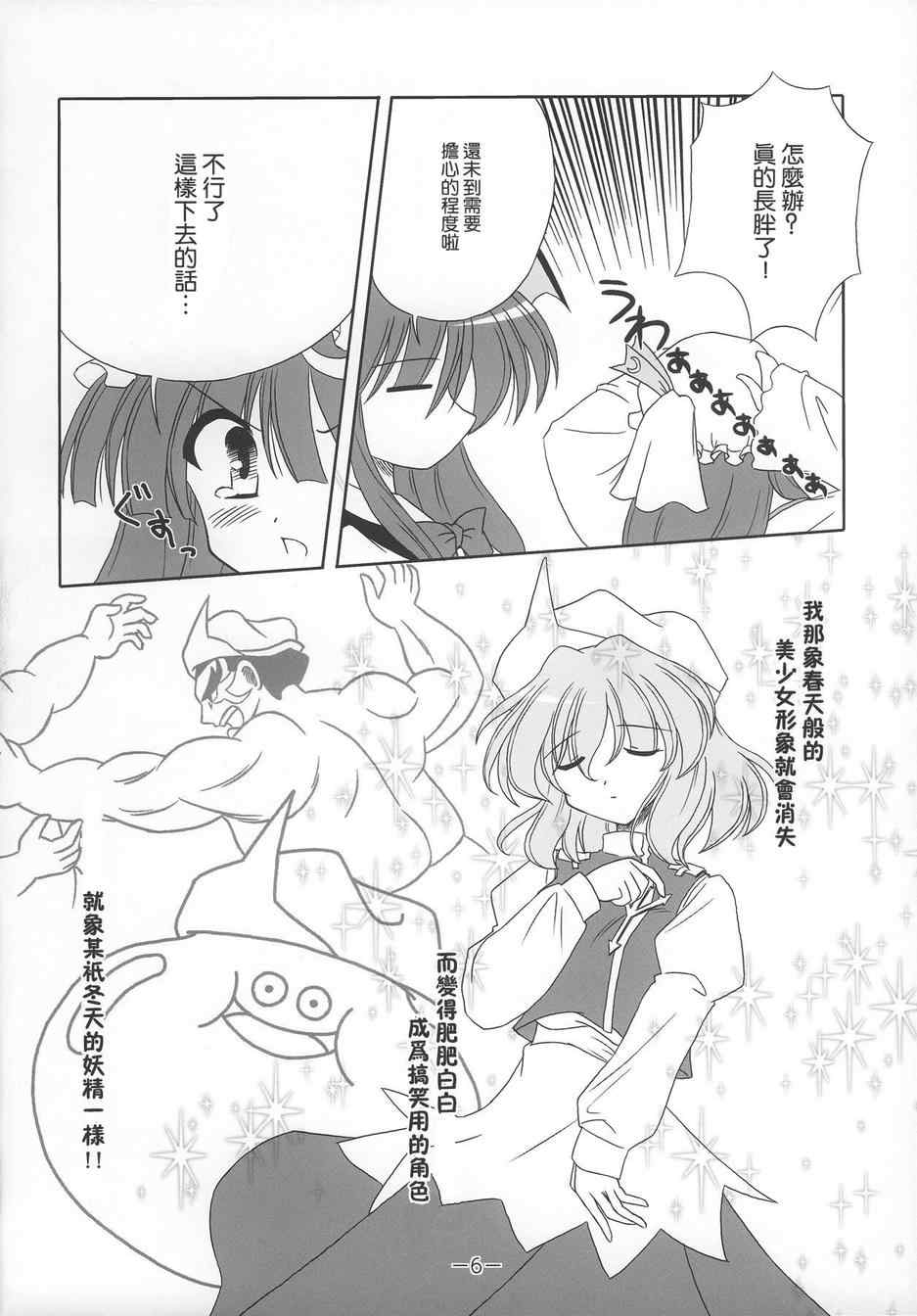 《milkyway》漫画 001.5集