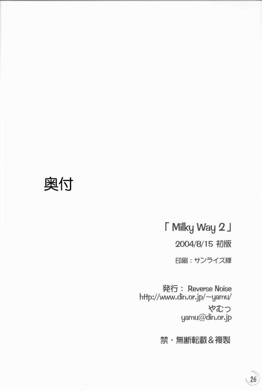 《milkyway》漫画 002集