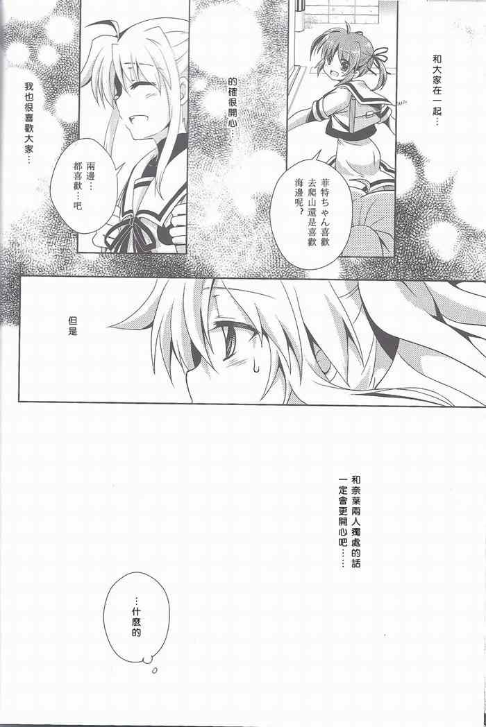 《innocent dreamer》漫画 001集