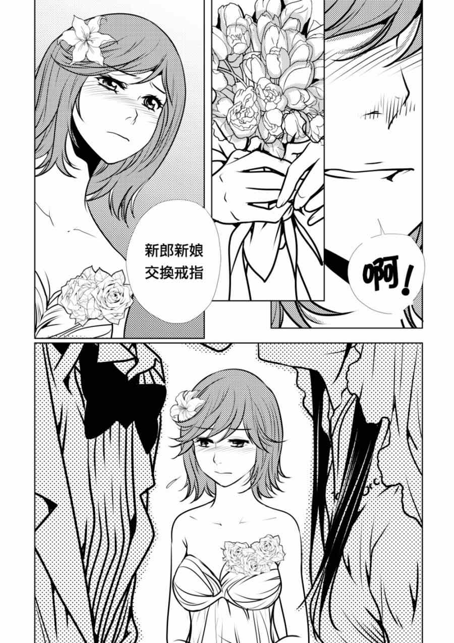 《伴娘》漫画 001集