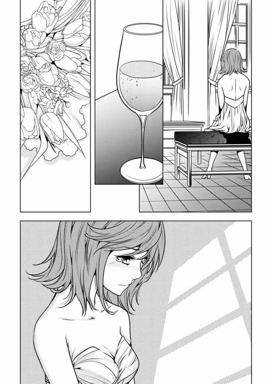 《伴娘》漫画 001集