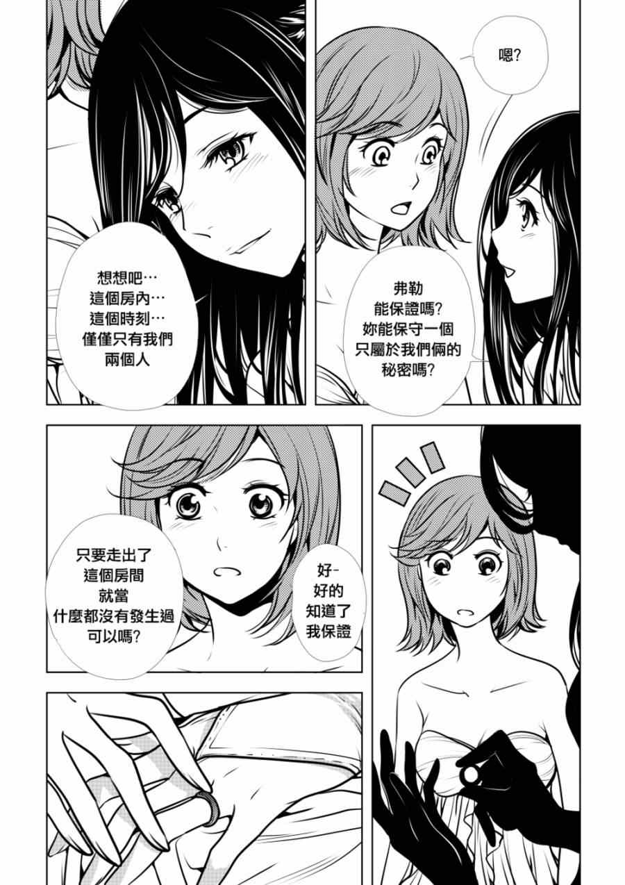 《伴娘》漫画 001集