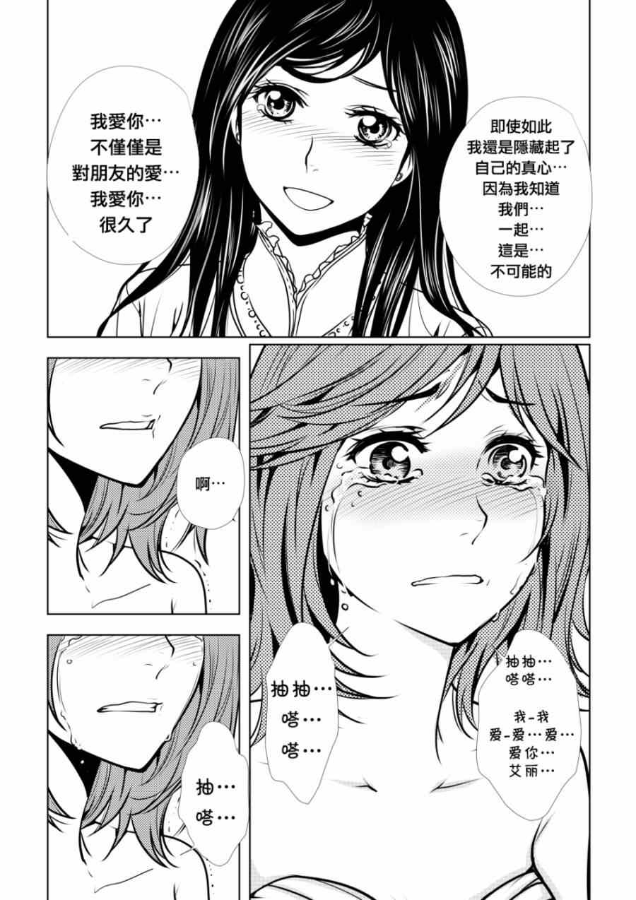 《伴娘》漫画 001集