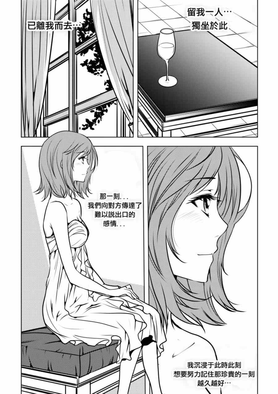 《伴娘》漫画 001集