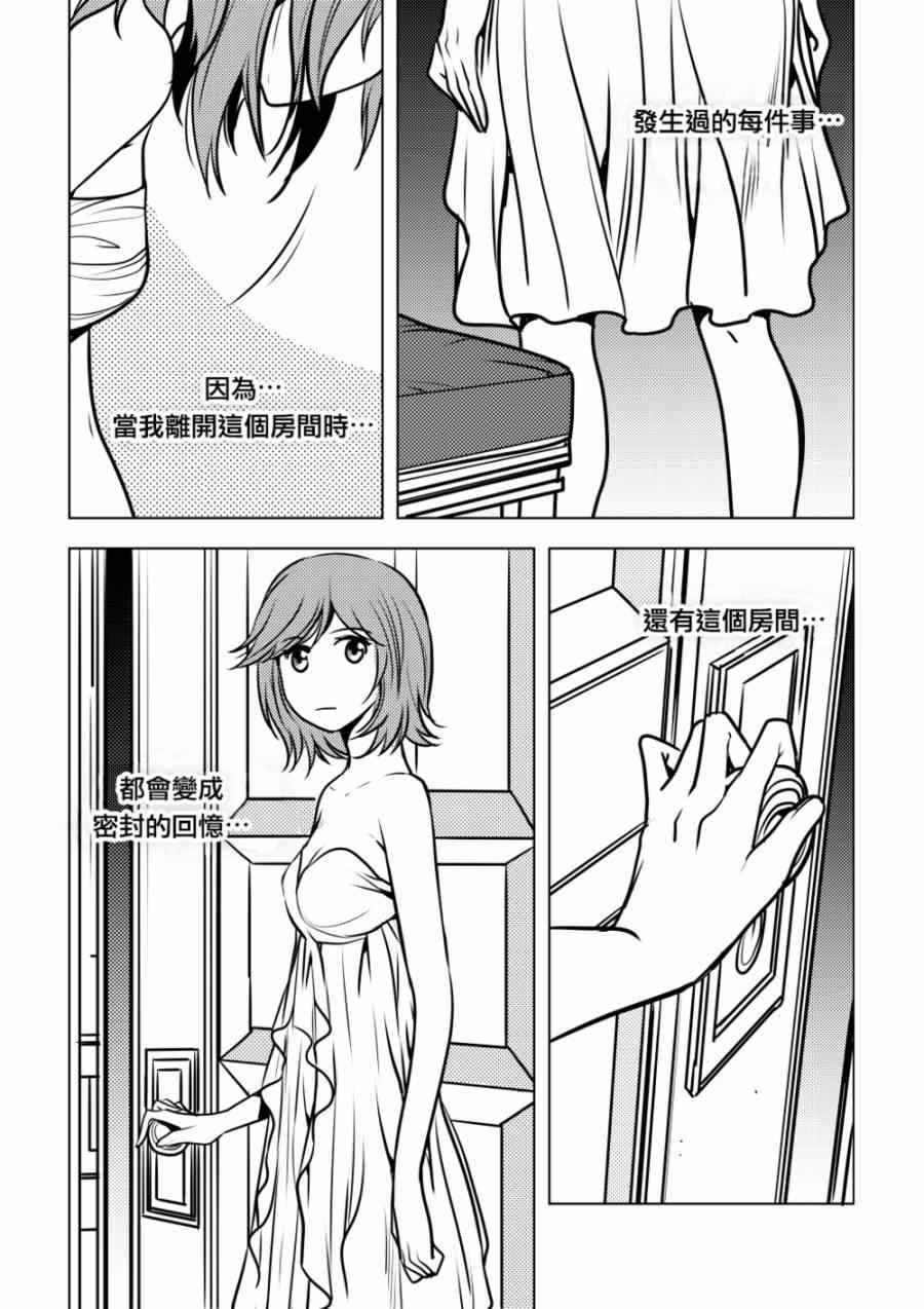 《伴娘》漫画 001集