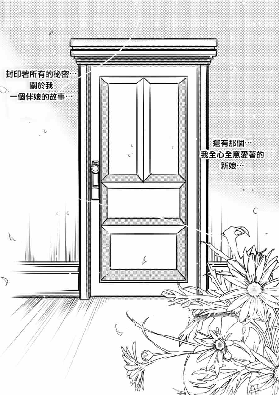 《伴娘》漫画 001集