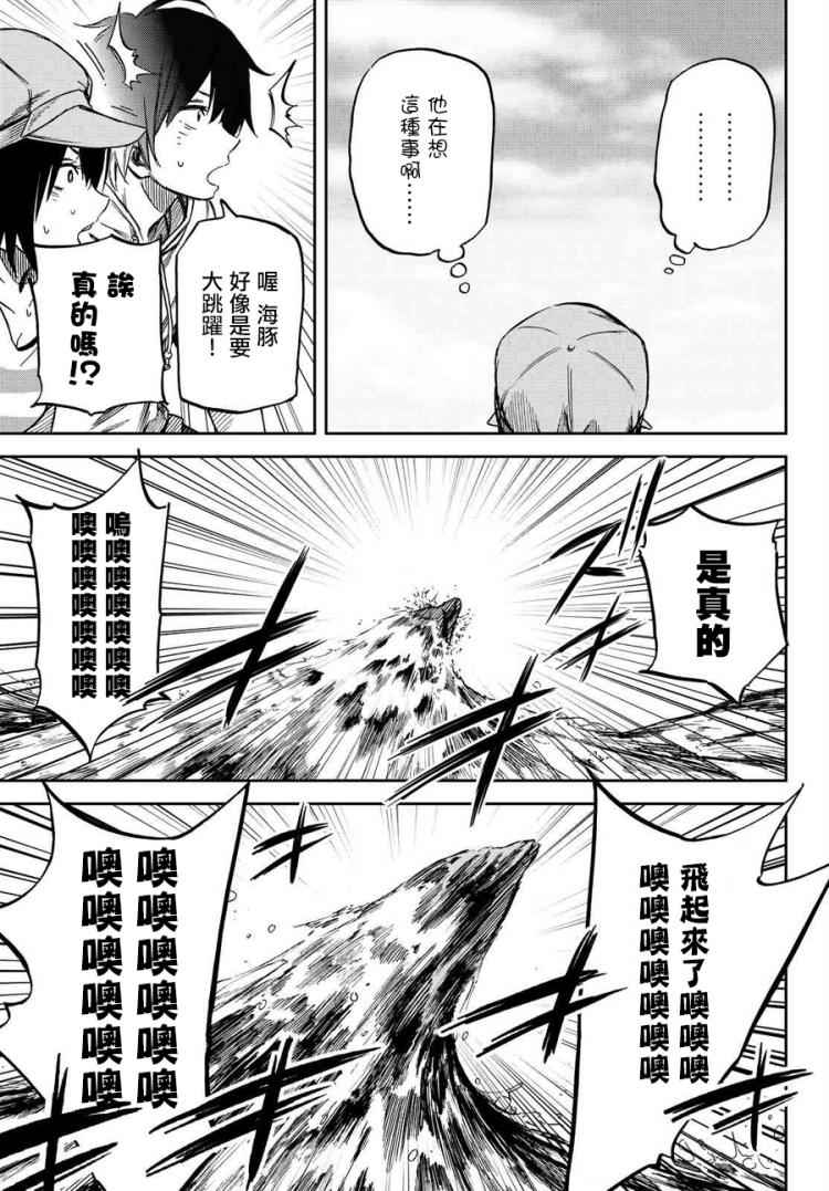 《娇羞的她是长头妖怪》漫画 014话