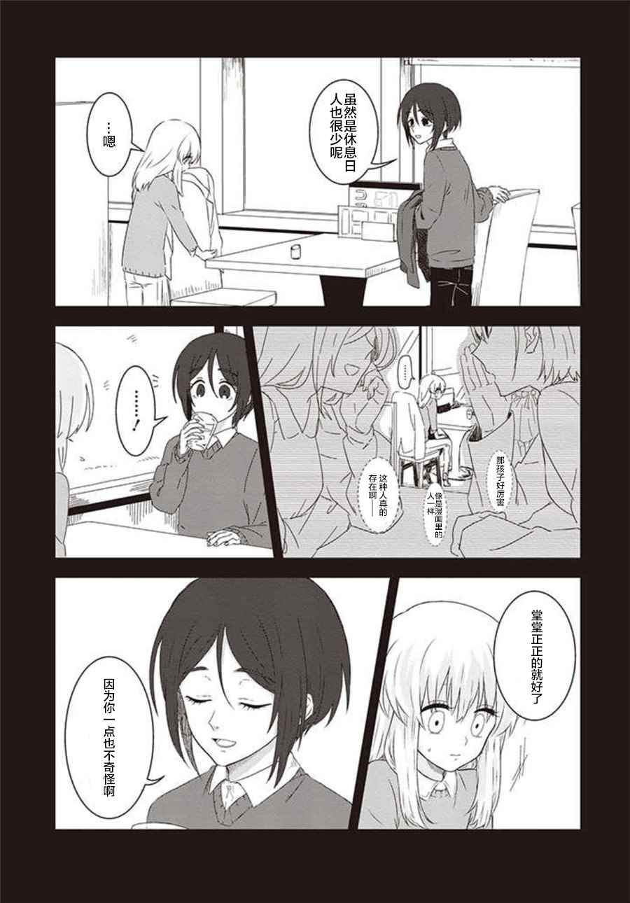 《想死少女与美食家》漫画 030话