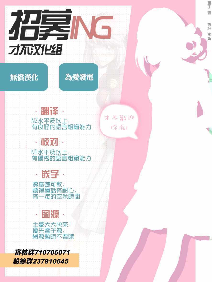 《想死少女与美食家》漫画 032话